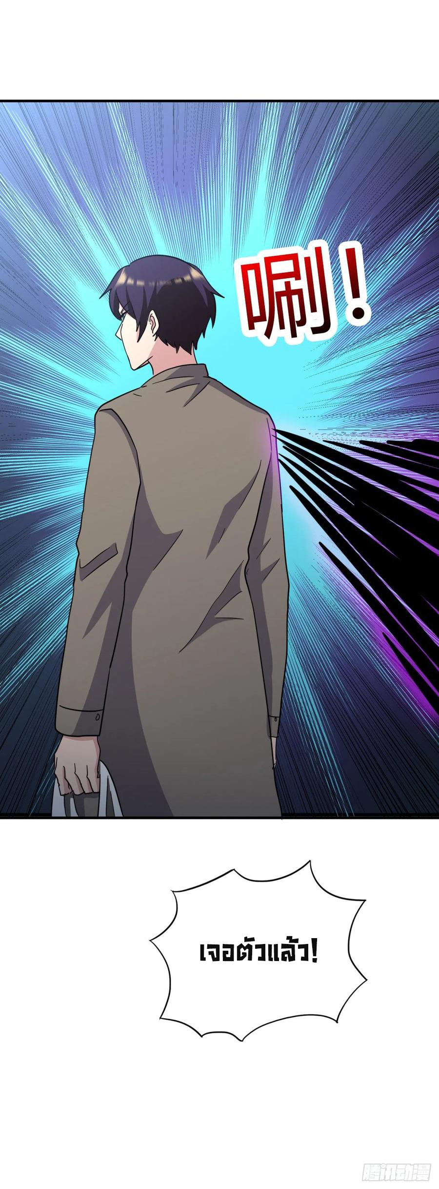 ระบบไลฟ์สด เจ้าพ่อสายเปย์ ตอนที่ 73 หน้า 28