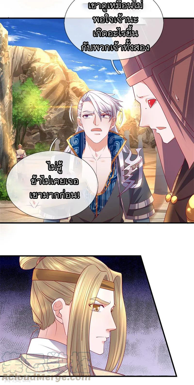 Shura Sword Sovereign ตอนที่ 114 หน้า 10