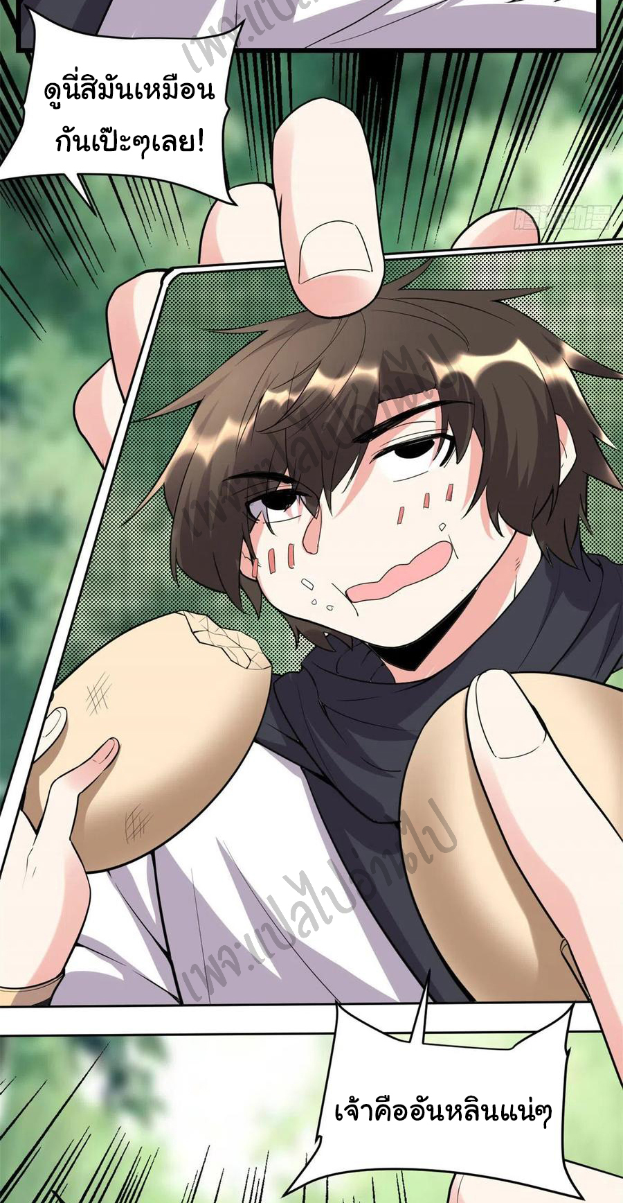 I might be a fake fairy ตอนที่ 117 หน้า 26