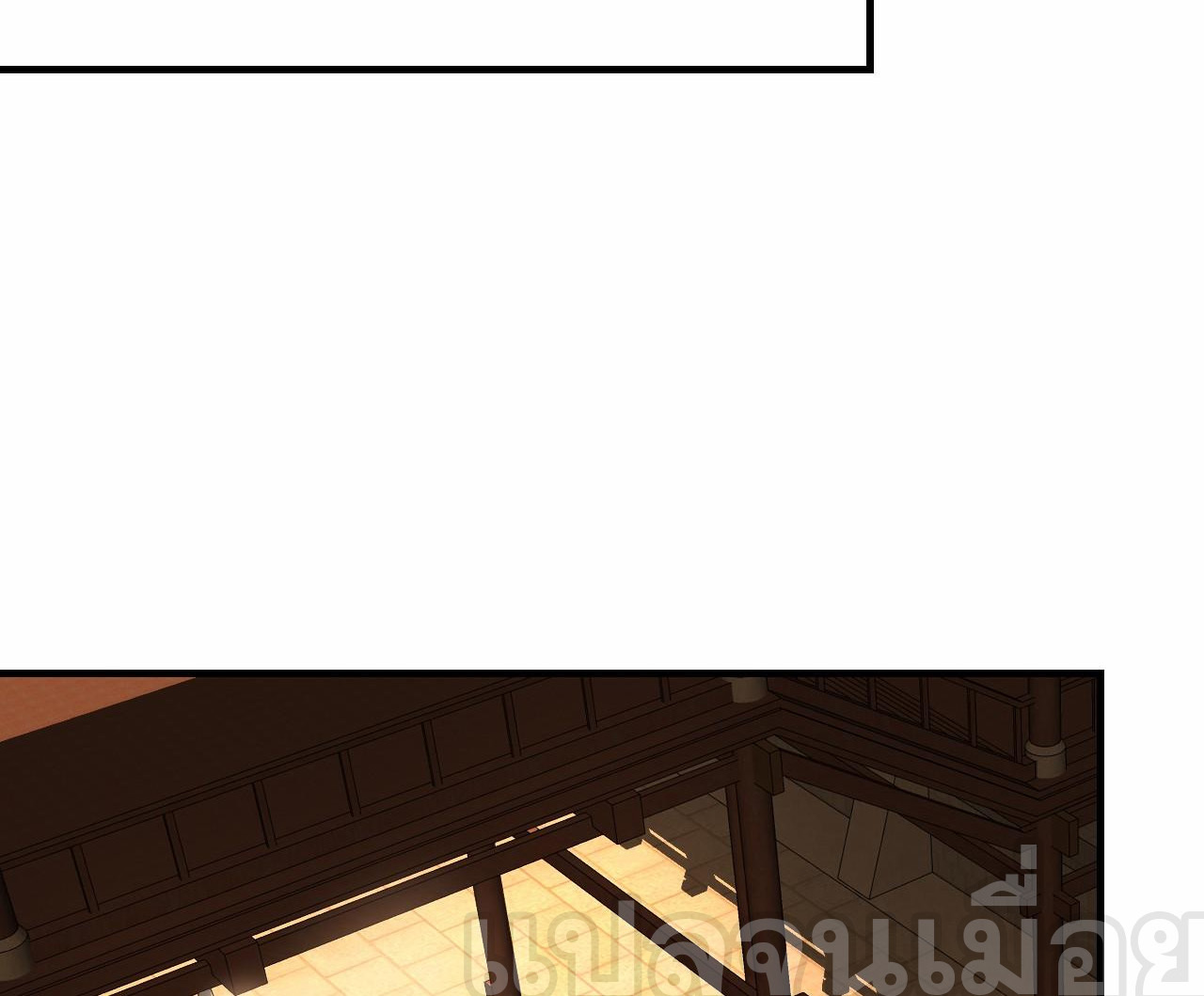 บ่มเพาะด้วยความเร็วหนึ่งล้านเท่า ตอนที่ 20 หน้า 12