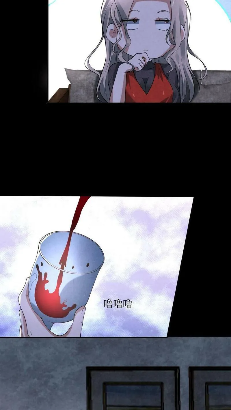 Overly Ferocious of Being Cautious ตอนที่ 88 หน้า 8