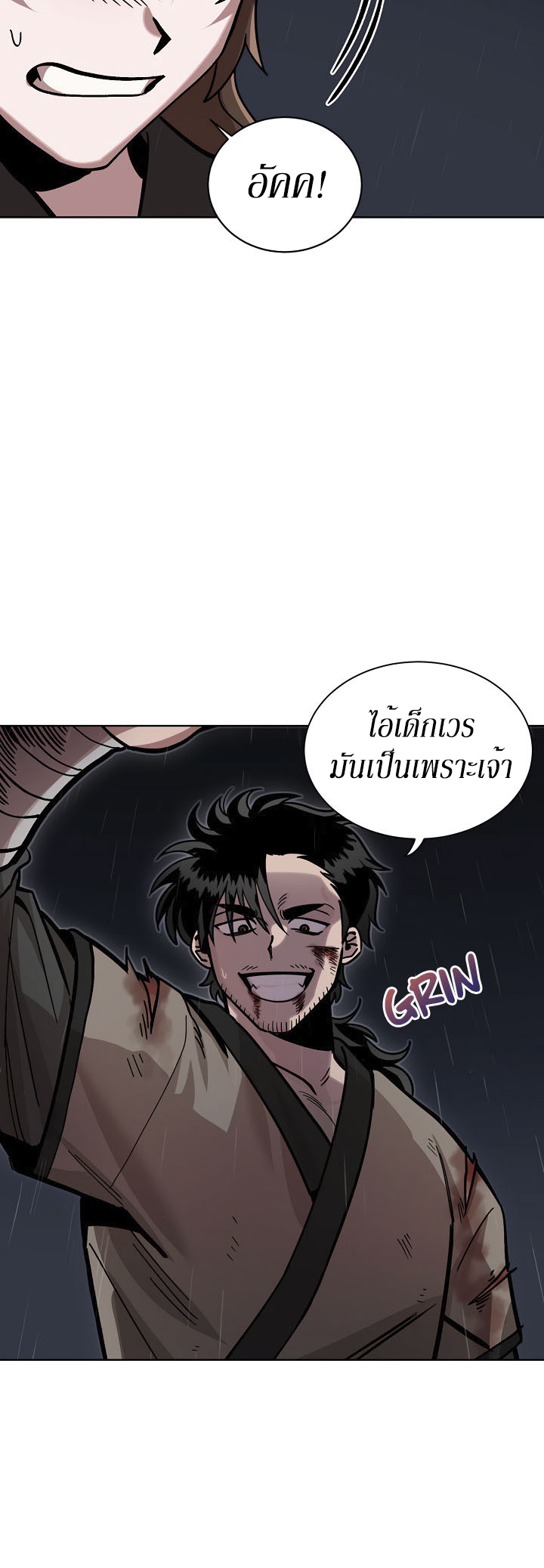 0.3 ราชามังกรเพลิง (จบซีซัน 1) ตอนที่ 5 หน้า 36