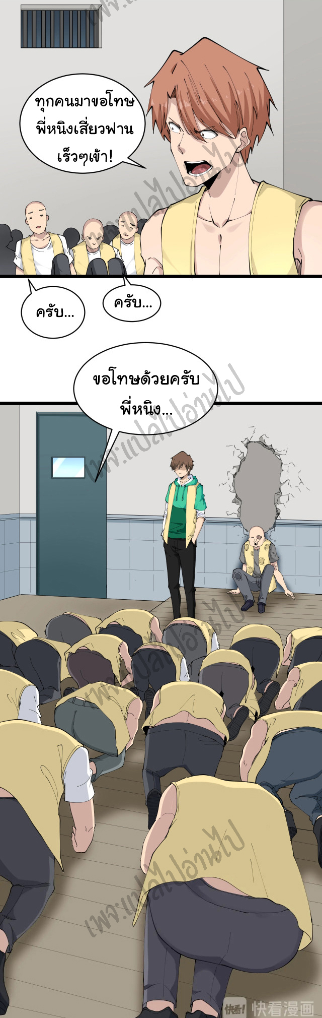 Sanjie Taobao Store ระบบร้านค้าเทพเจ้า ตอนที่ 109 หน้า 21