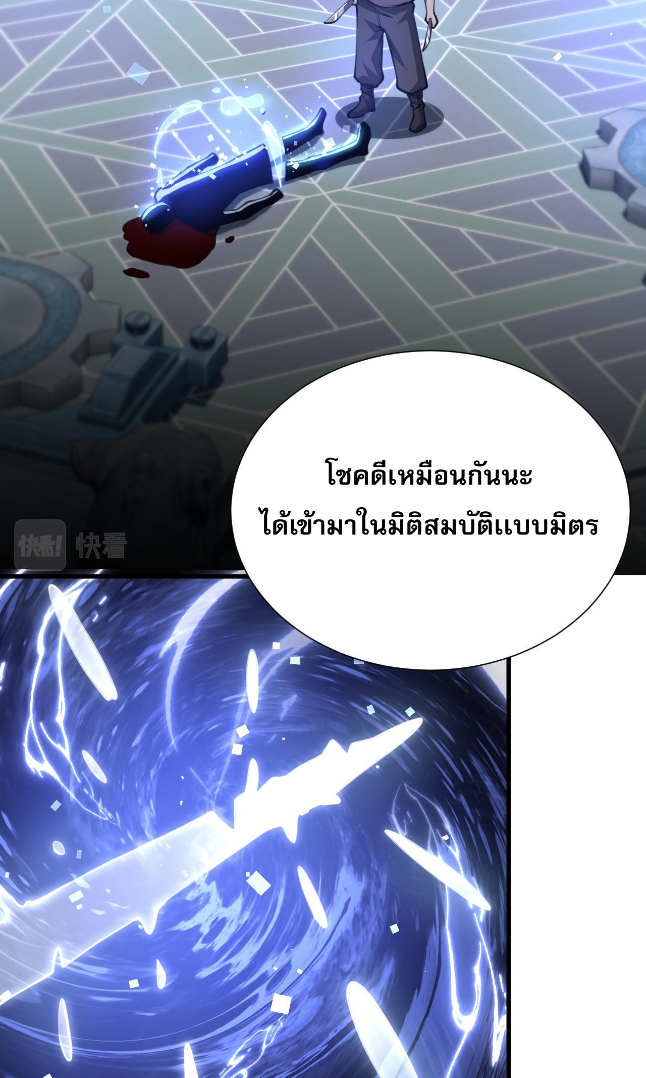 Doom Summoner ปรมาจารย์วิญญาณในวันสิ้นโลก (ชนจีน) ตอนที่ 9 หน้า 8