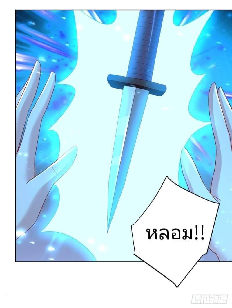 การกลับมาของราชาอมตะ ตอนที่ 5 หน้า 22
