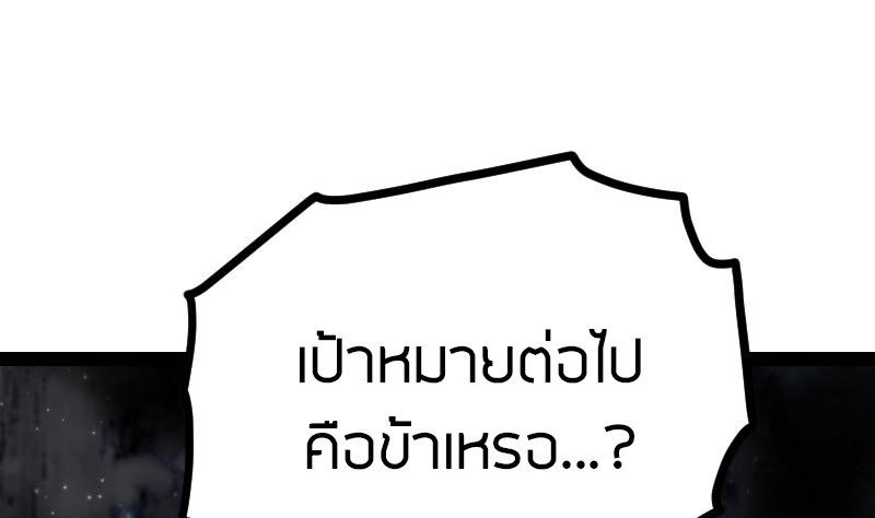 Peerless sword god เทพกระบี่ไรเทียมทาน ตอนที่ 37 หน้า 75