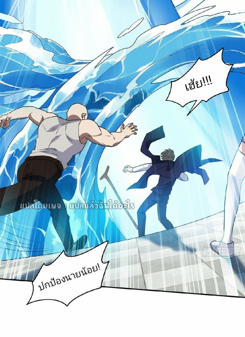 การเกิดใหม่ของพระเจ้ากับระบบผลาญเงินสุดกาว ตอนที่ 88 หน้า 16