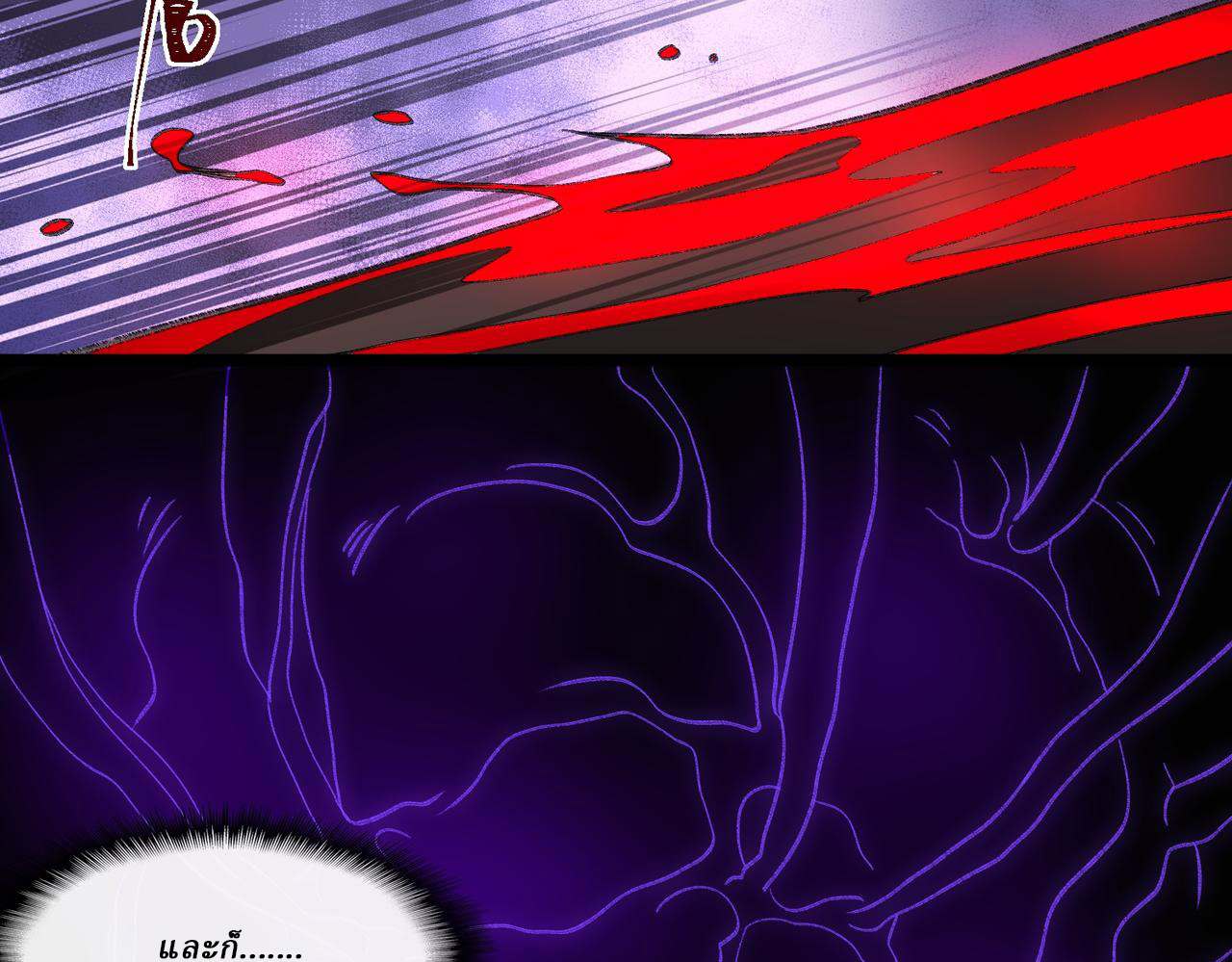 I created an Urban Legend ตอนที่ 44 หน้า 16