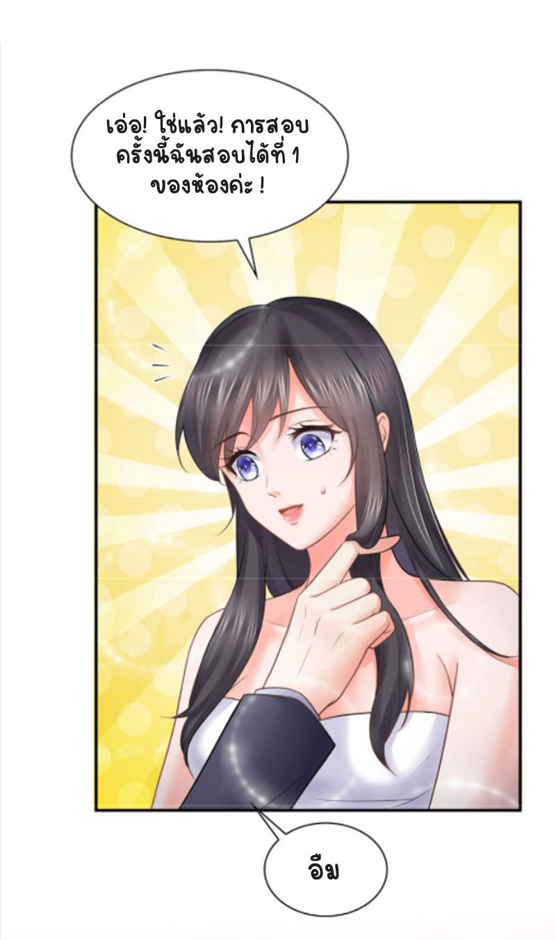 (ชนจีน)Perfect Secret Love The Bad New Wife Is a Little Sweet ตอนที่ 18 หน้า 4