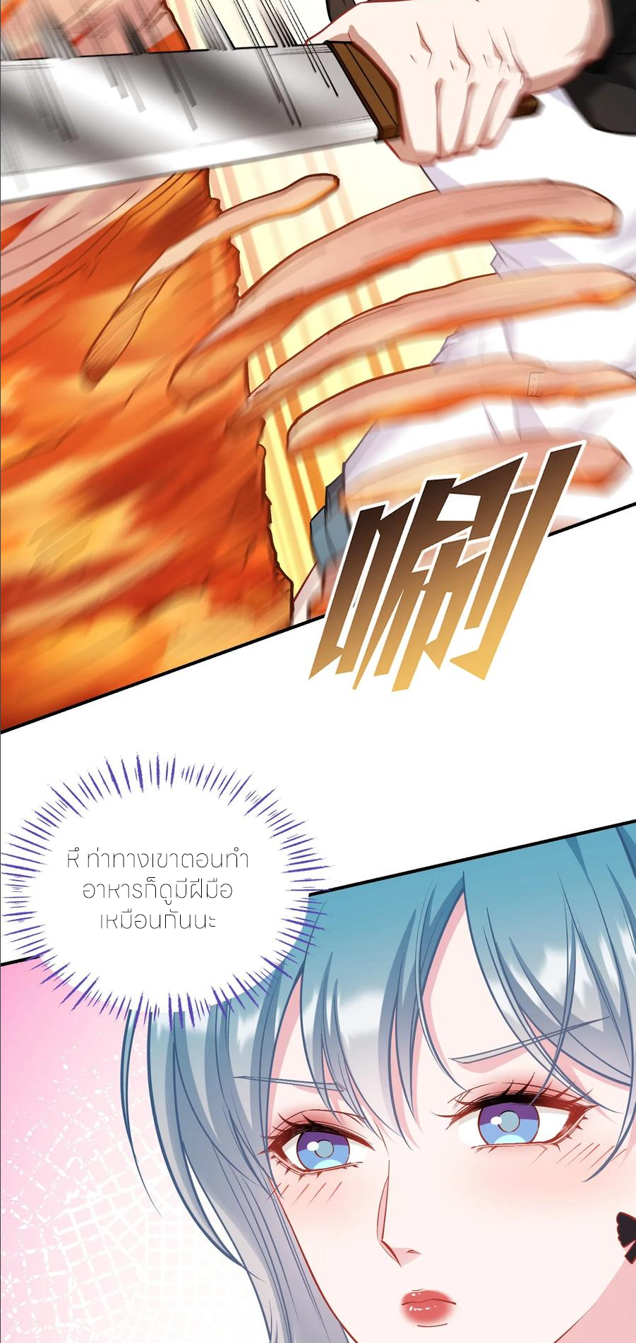 ผมไปเกาะสาวสวยกิน, แต่ตอนนี้ฉันเป็นคนร่ำรวยแล้ว~ ตอนที่ 174 หน้า 31