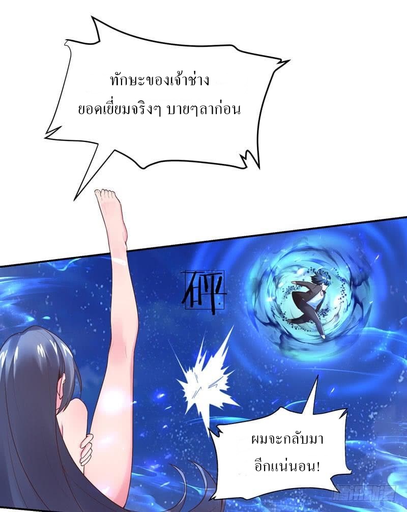 |. Carrying The Goddess Along (จบss1) ตอนที่ 38 หน้า 6