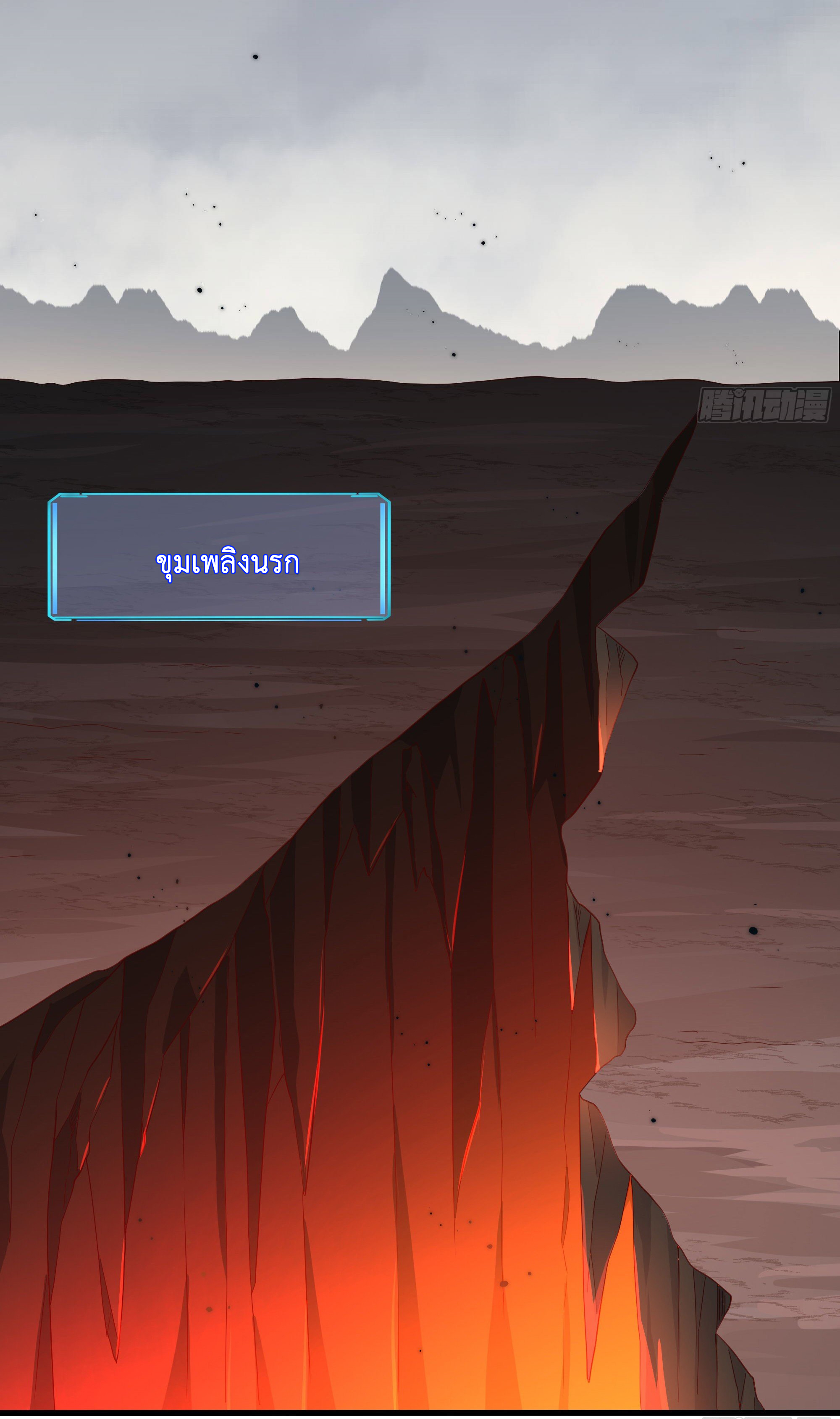 King of Hell ราชาแห่งยมโลก ตอนที่ 40 หน้า 14