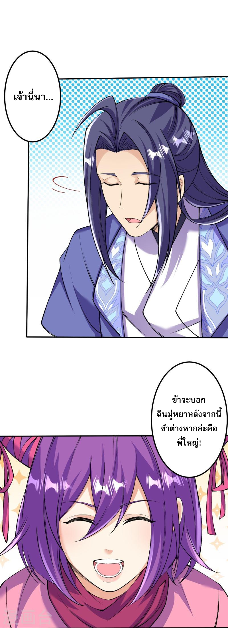 ผู้ขัดเกลาร่างกายที่แข็งแกร่งที่สุดในประวัติศาสตร์ ตอนที่ 155 หน้า 6