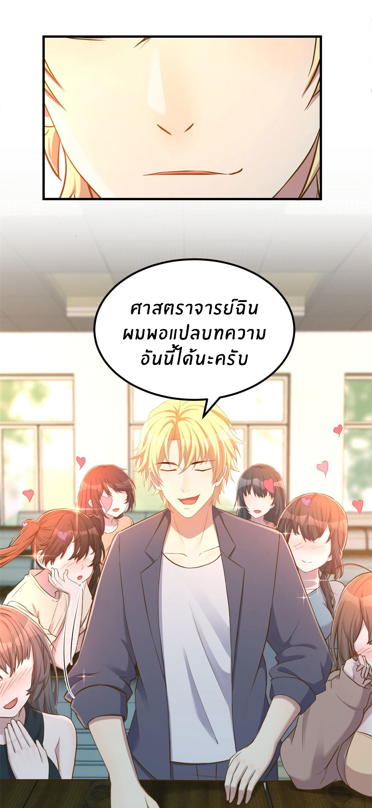 พี่สาวอยากเล่นคุณ ตอนที่ 37 หน้า 22