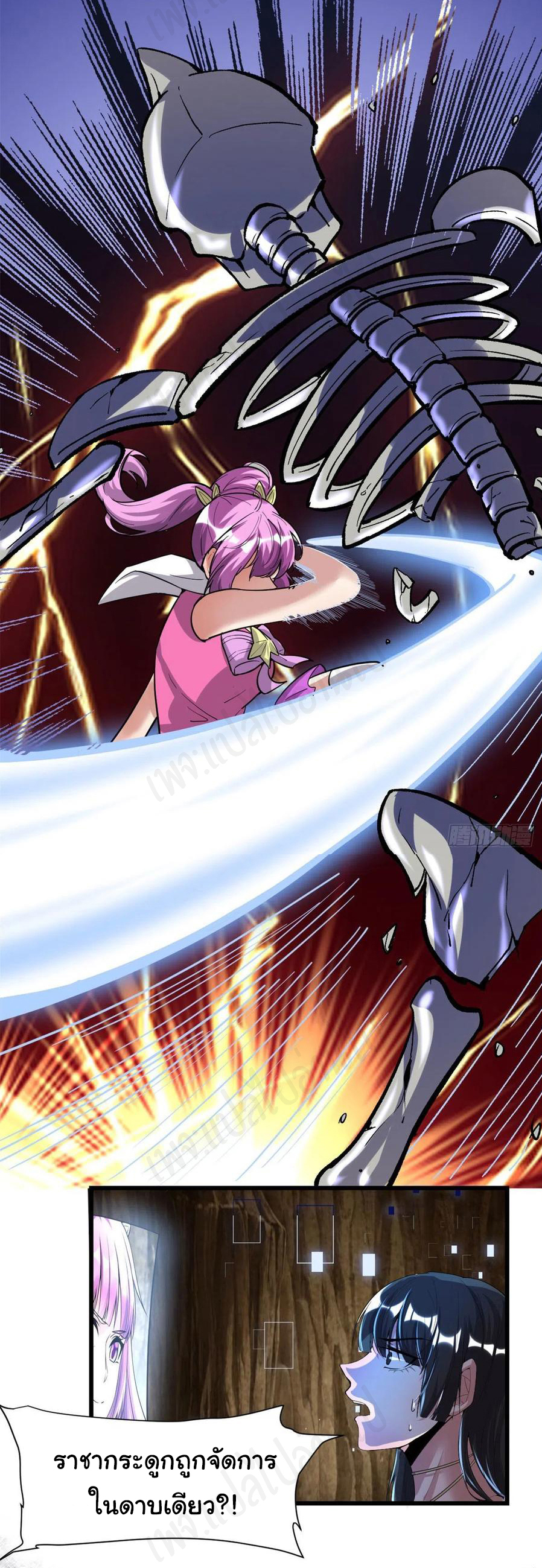 I might be a fake fairy ตอนที่ 211 หน้า 8