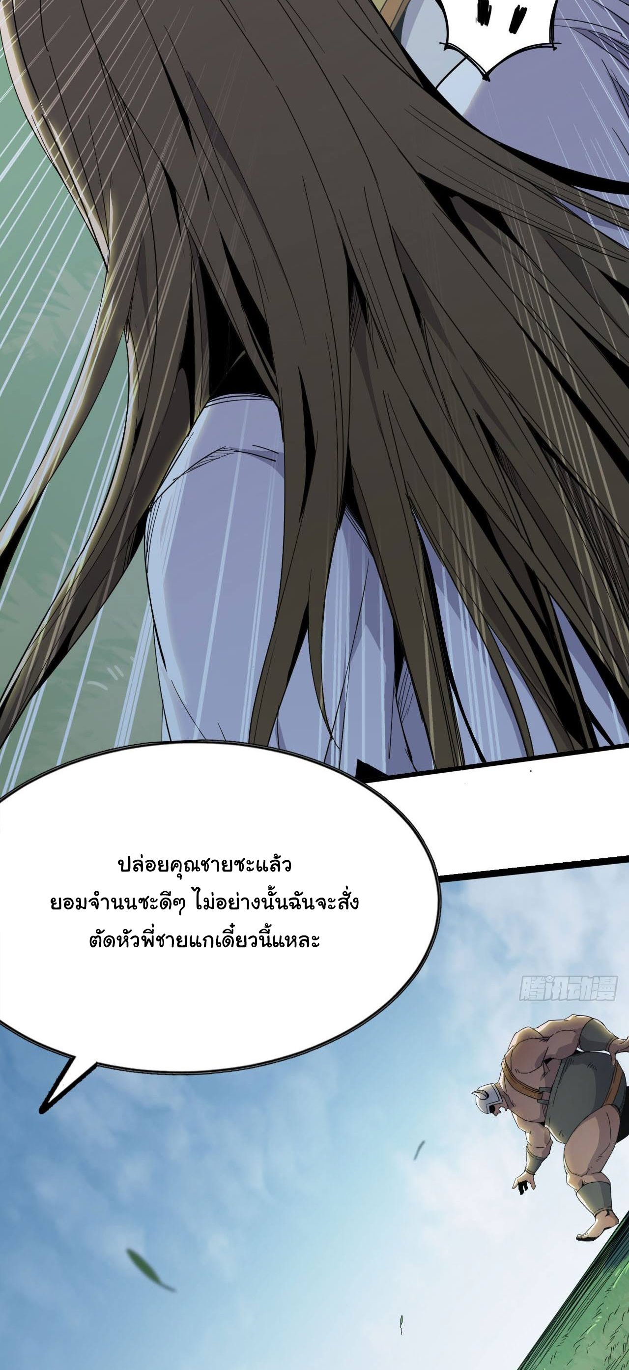 ยอดปรมาจารย์เซียน มาเปิดไอดีใหม่ในต่างโลก ตอนที่ 10 หน้า 8