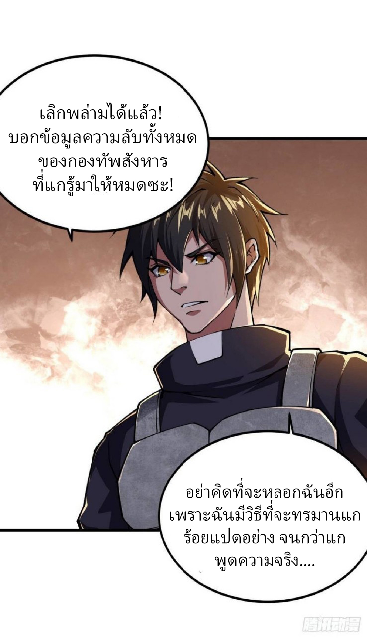 ฮาเร็มกองทัพสาวนี้ของผม ตอนที่ 34 หน้า 15