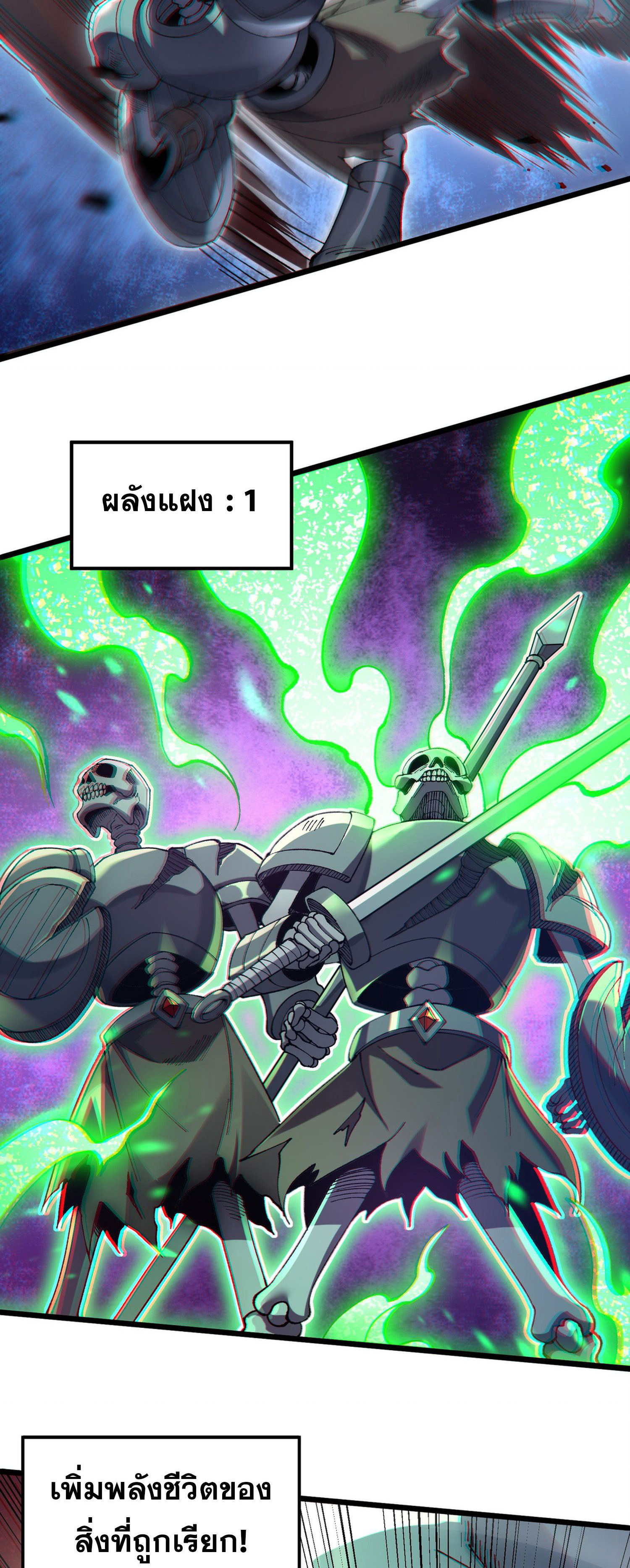 การ์ดของฉันไร้เทียมทาน ตอนที่ 2 หน้า 23