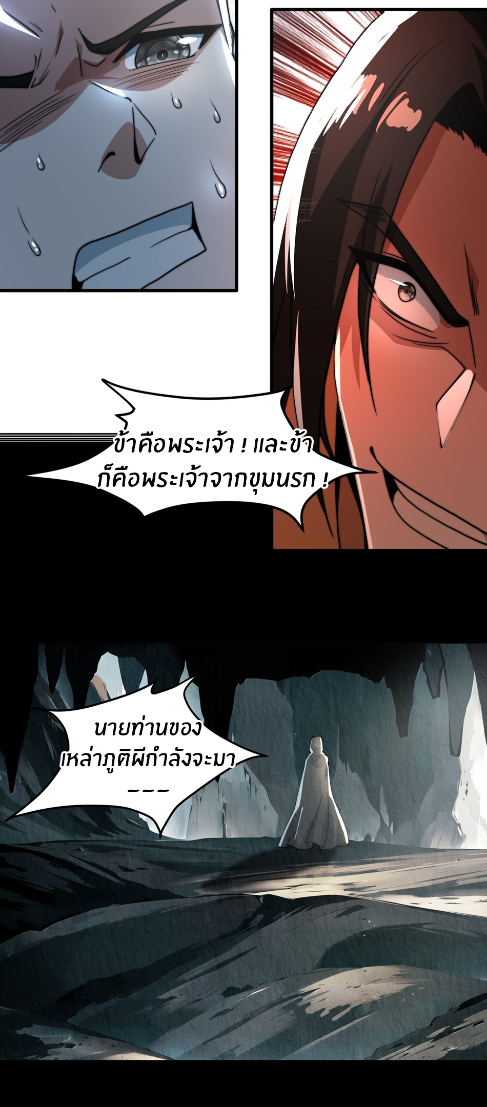 The opening is bound to the Holy Maiden system ตอนที่ 5 หน้า 15