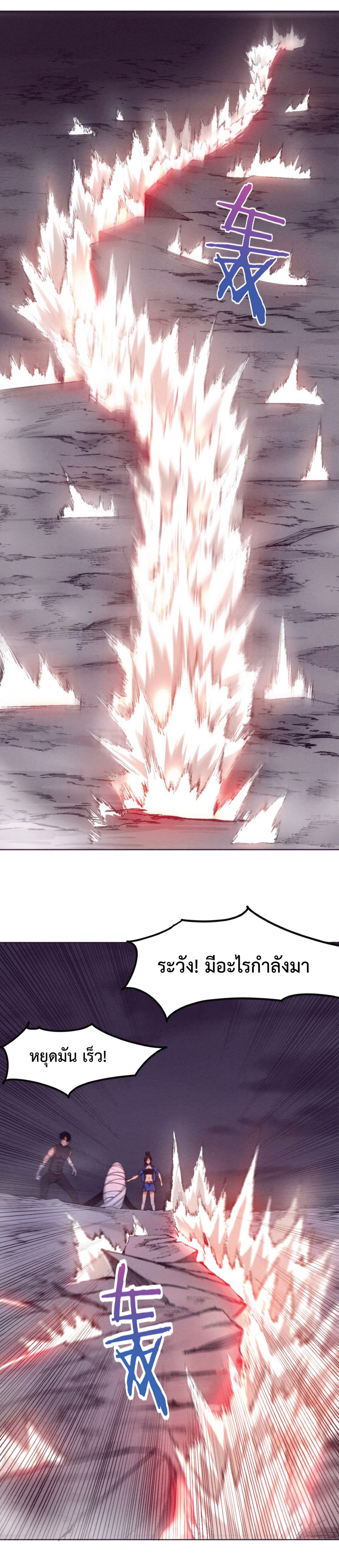 the frenzy of evolution การวิวัฒนาการที่บ้าคลั่ง ตอนที่ 37 หน้า 10
