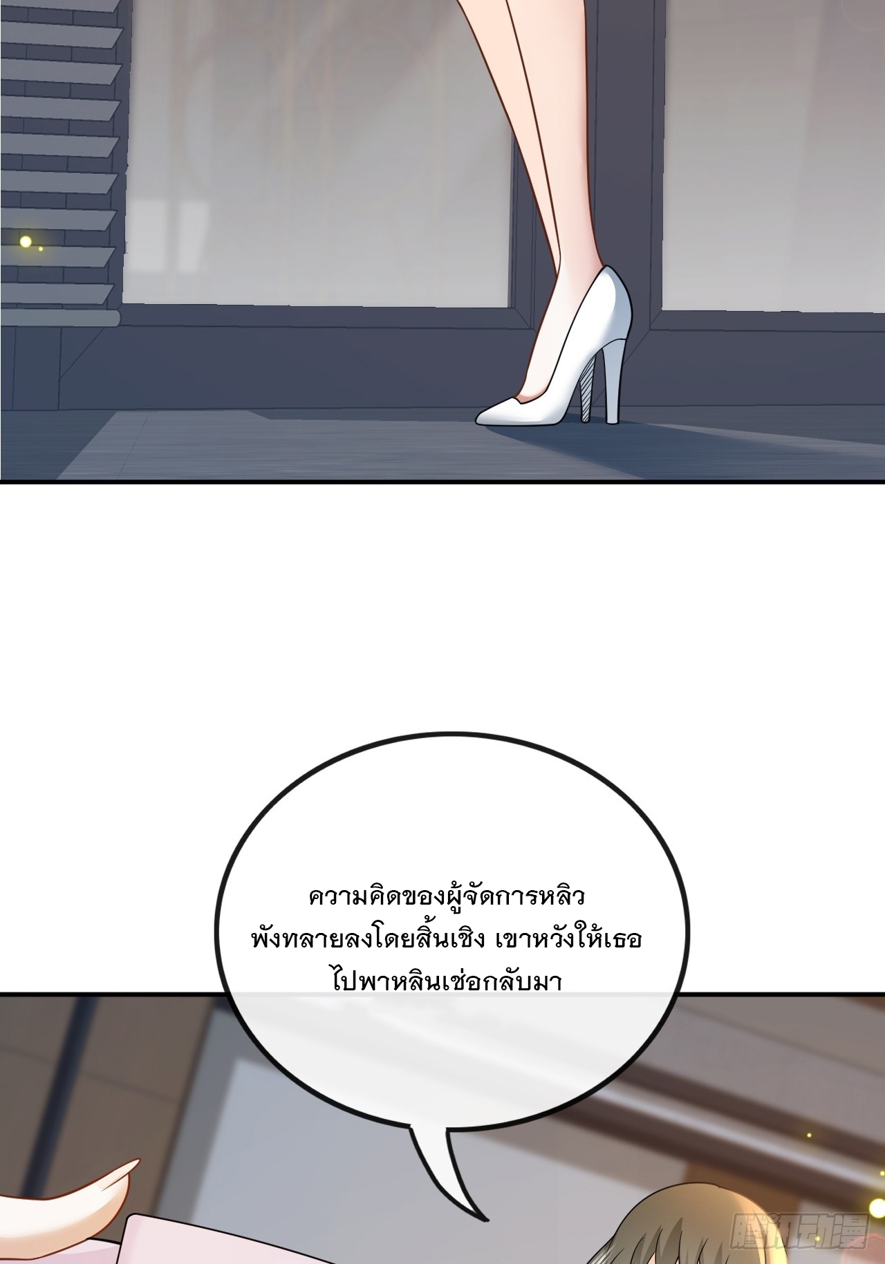 เกิดใหม่เป็นราชาแห่งวงการบันเทิง ตอนที่ 8 หน้า 31