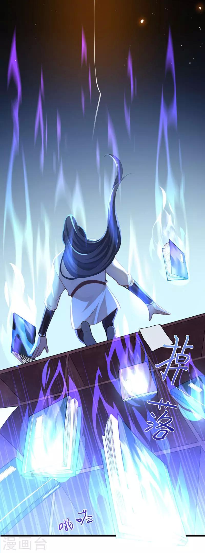 การกลับมาของจักพรรดิ์ ตอนที่ 14 หน้า 14