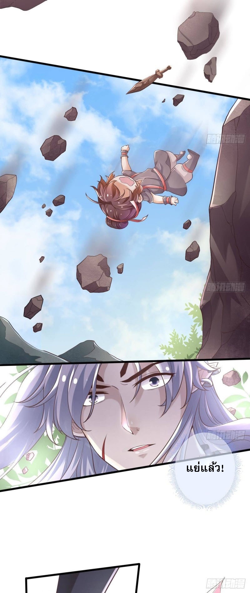 |. ป๊ะป๋าของหนูโหดยังกะปีศาจ(จบแล้ว) ตอนที่ 9 หน้า 6