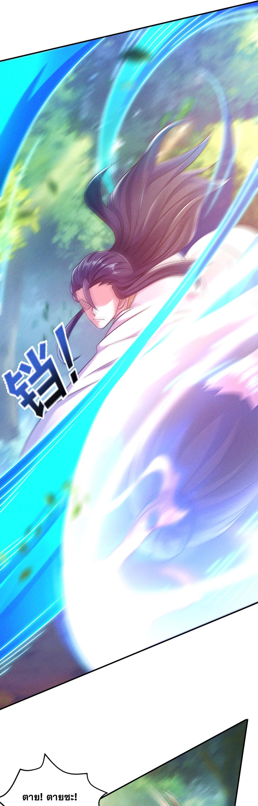 ข้ามีระบบที่สามารถอัญเชิญเทพและปีศาจได้ ตอนที่ 49 หน้า 6
