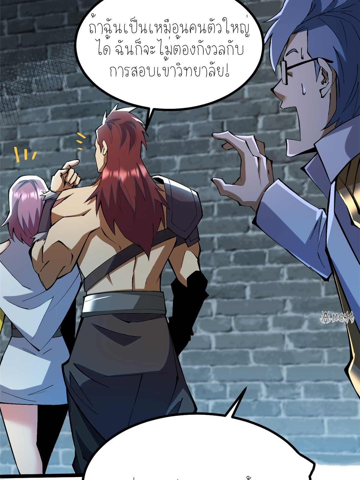 ไม่อยากเรียนทักษะ แห่งคำสาปเลย! ตอนที่ 28 หน้า 4