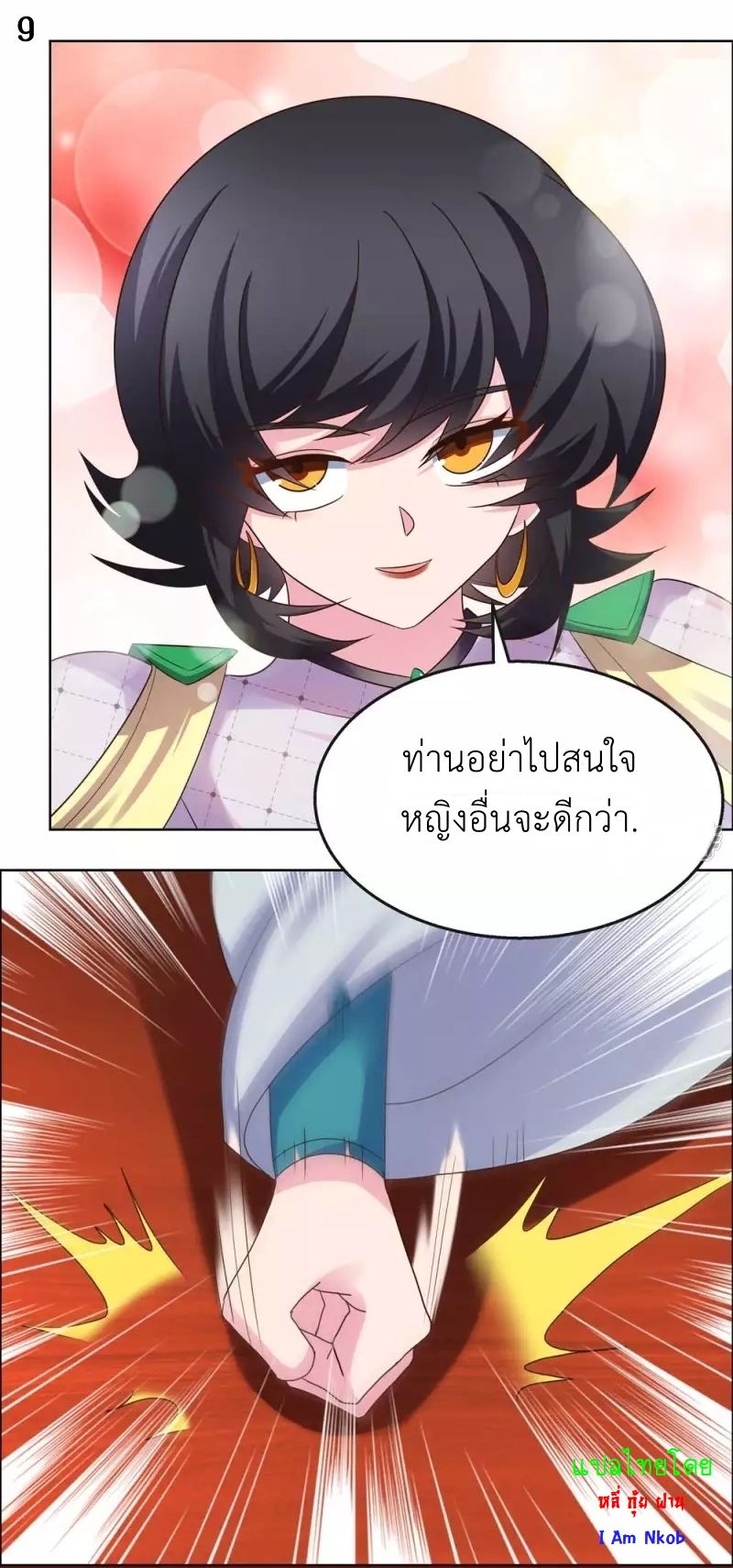 Above All Gods เทพยุทธเหนือเทวะ ตอนที่ 164 หน้า 10