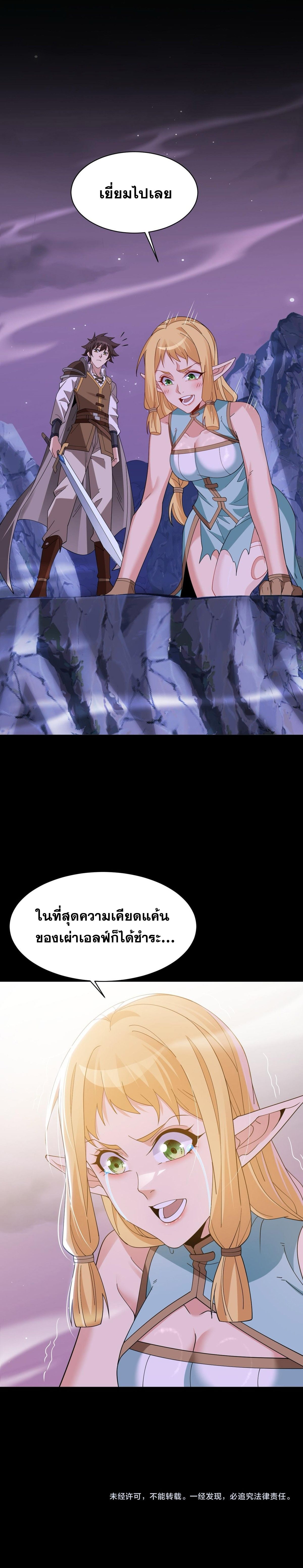 เมืองแห่งวิหารศักดิ์สิทธิ์ ตอนที่ 4 หน้า 12