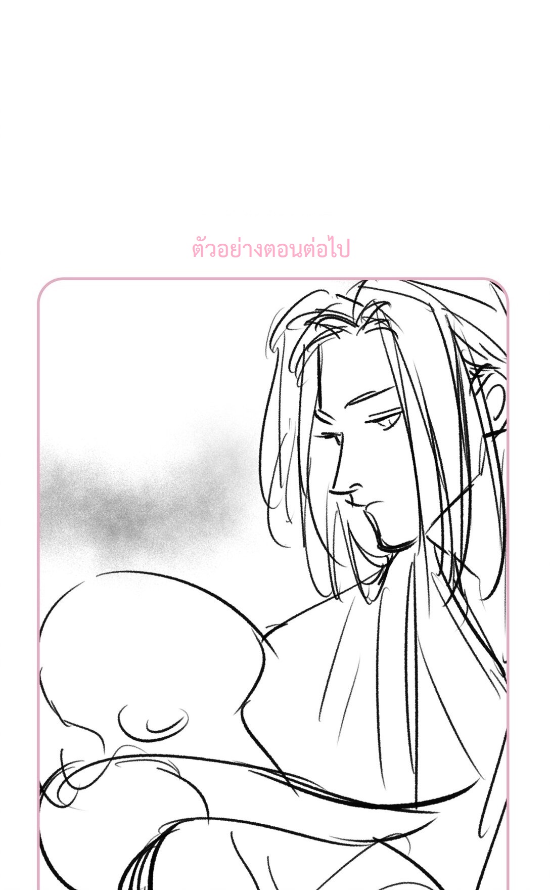 เส้นทางเอาชีวิตรอดของบรรณาการ ตอนที่ 19 หน้า 44