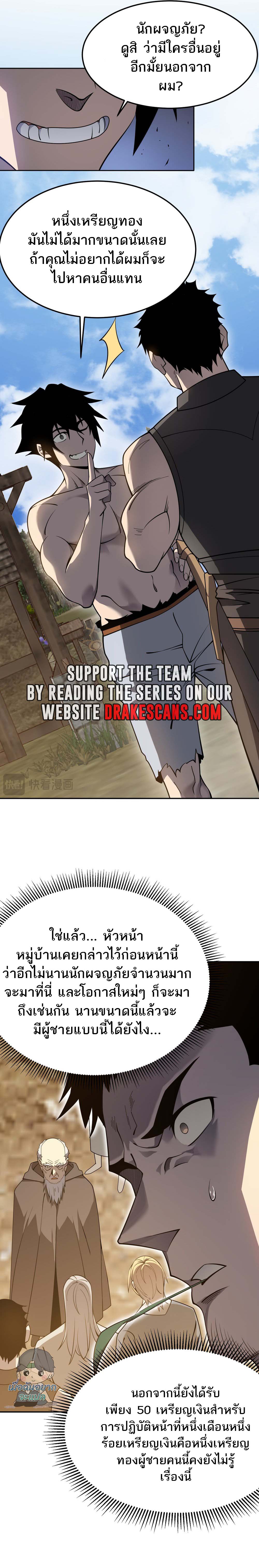 I Became The Game's Biggest Villain ตอนที่ 1 หน้า 15