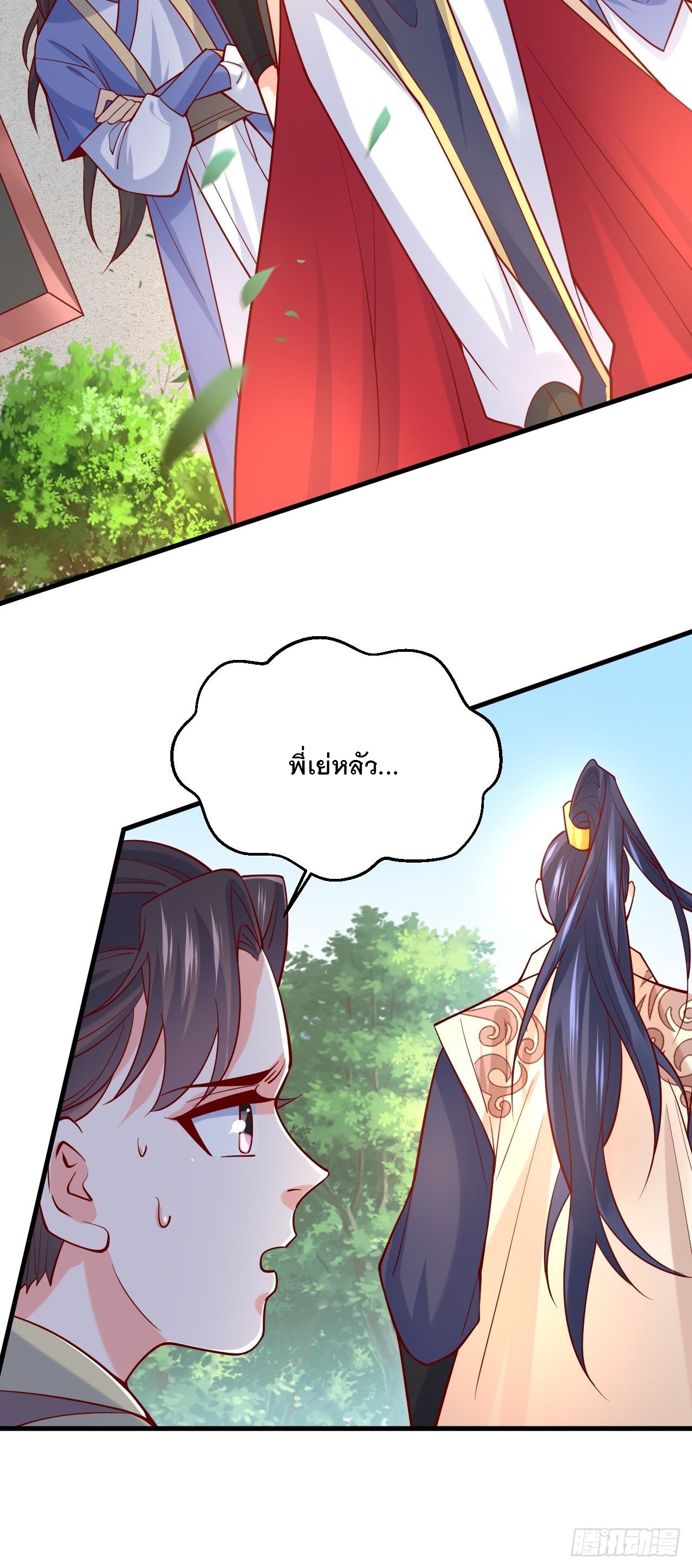 Becoming A God By Teaching Six Sisters - ข้ามีพี่สาวสุดแกร่งทั้งหกที่หาใครเทียบได้ ตอนที่ 4 หน้า 15