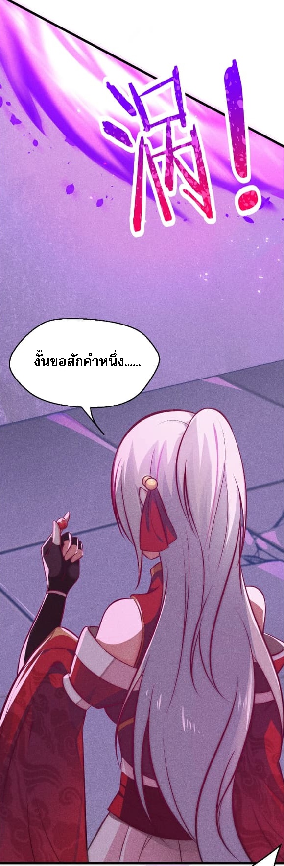 สุดยอดพ่อครัวเจ้าแห่งฮาเร็ม ตอนที่ 2 หน้า 61