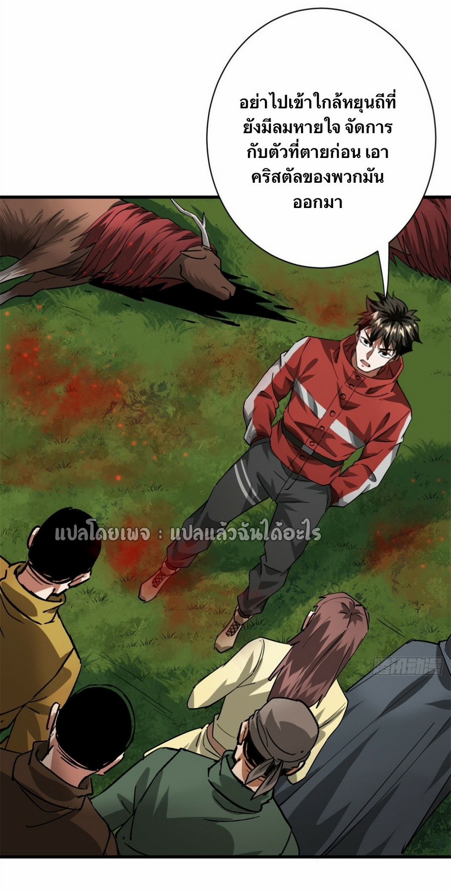 รูเล็ตเวิลด์ สุ่มไอเทมเอาชีวิตรอด ตอนที่ 138 หน้า 22