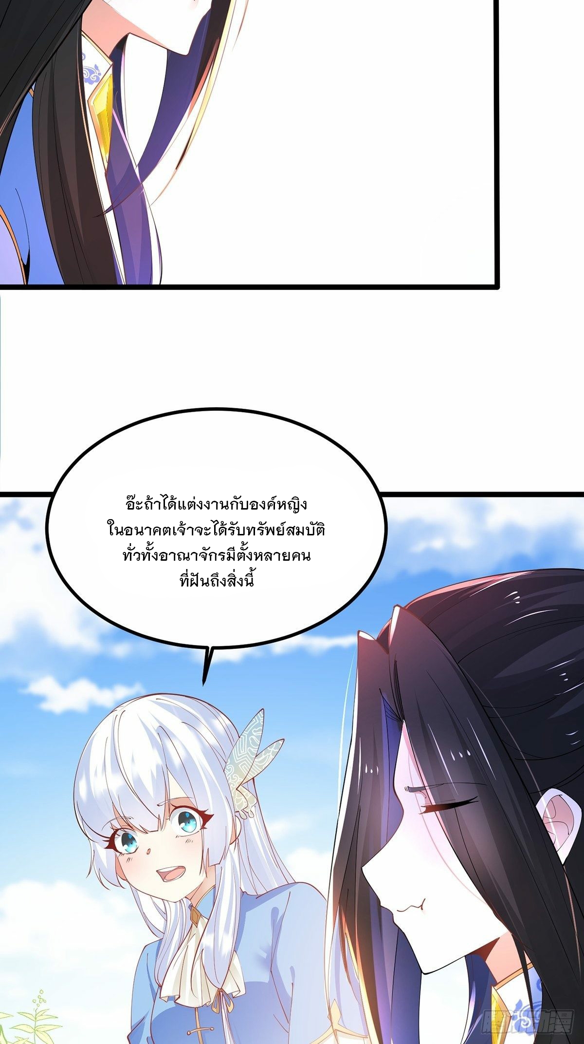 เทพกระบี่มรณะ (ชนจีน) ตอนที่ 42 หน้า 28