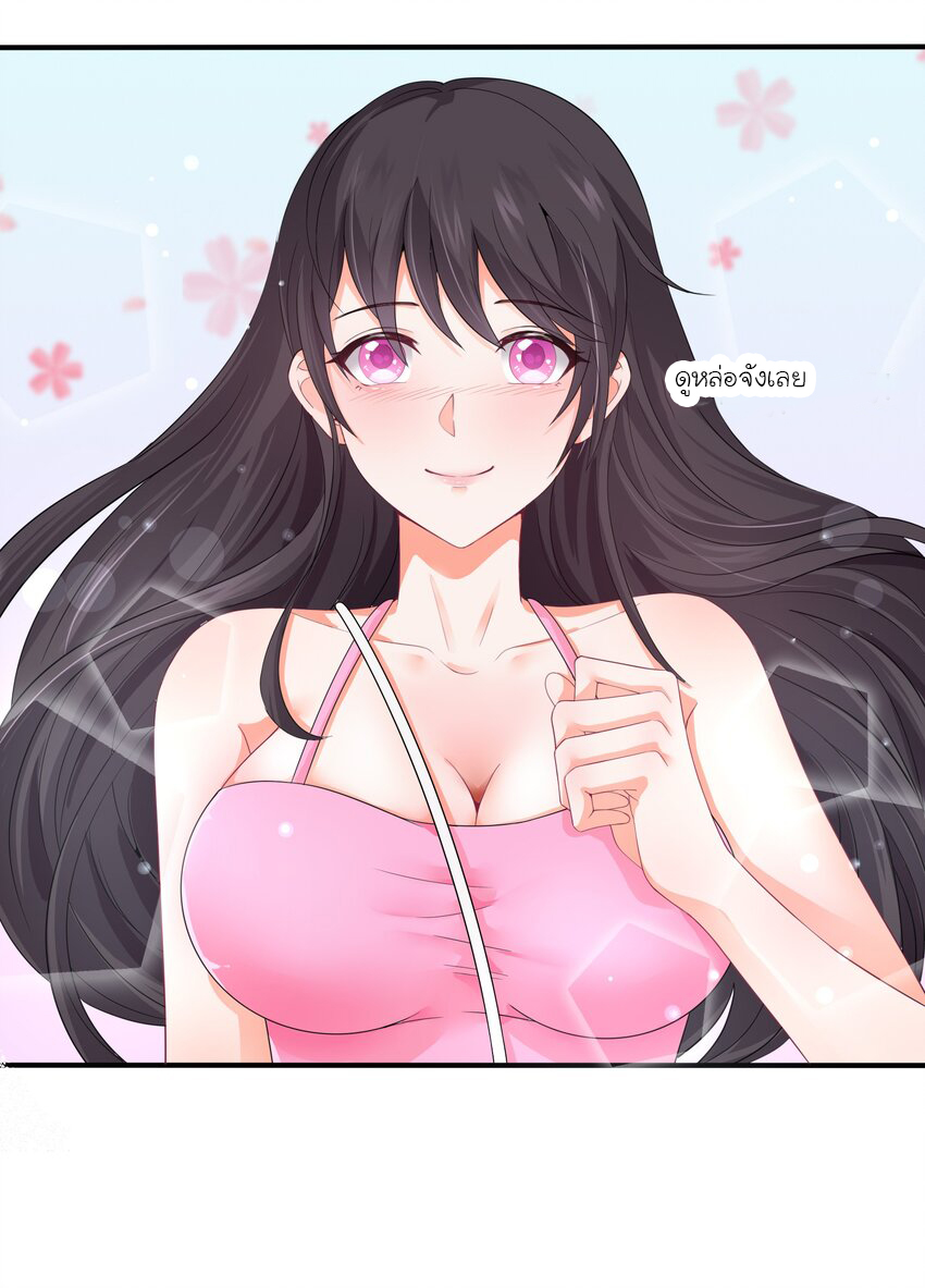 YinYang exchanger- หยินหยางเปลี่ยนแปลง ตอนที่ 3 หน้า 48