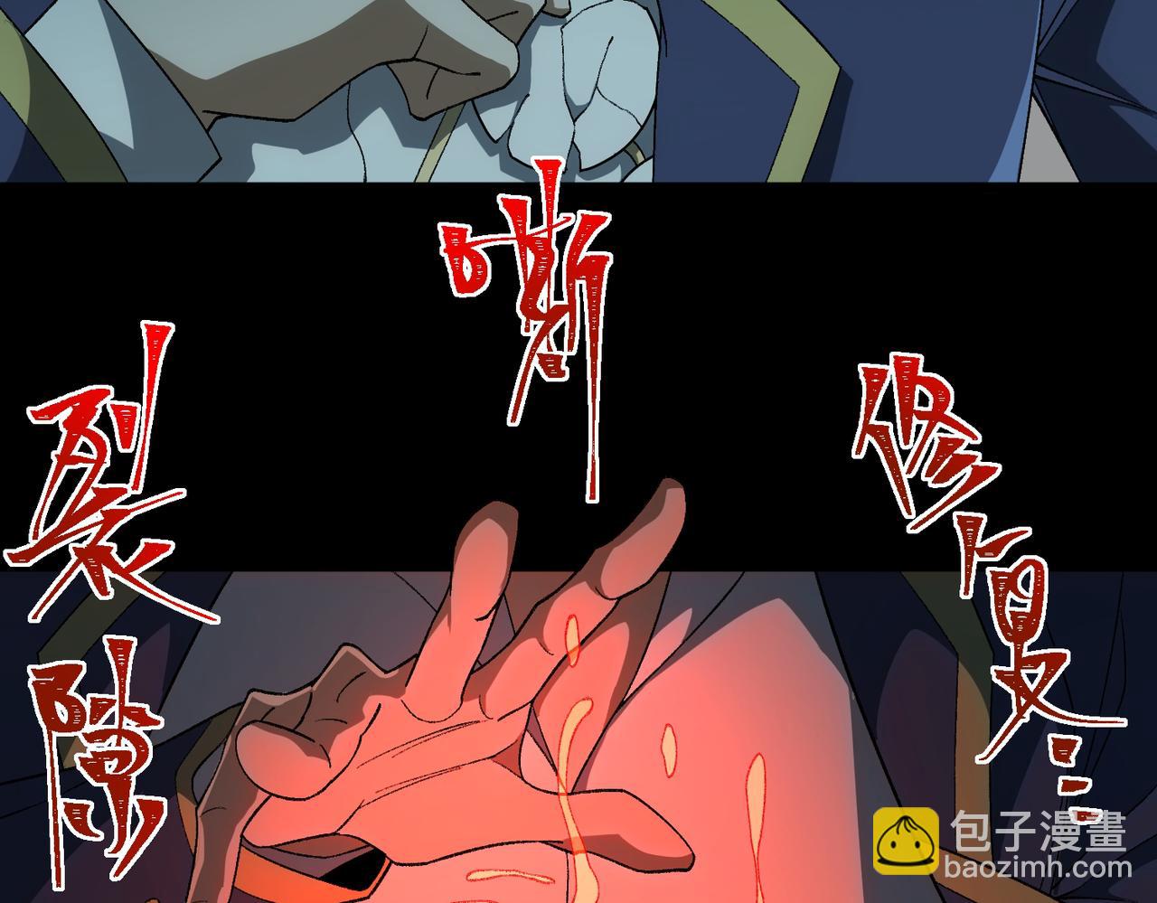 I created an Urban Legend ตอนที่ 18 หน้า 125