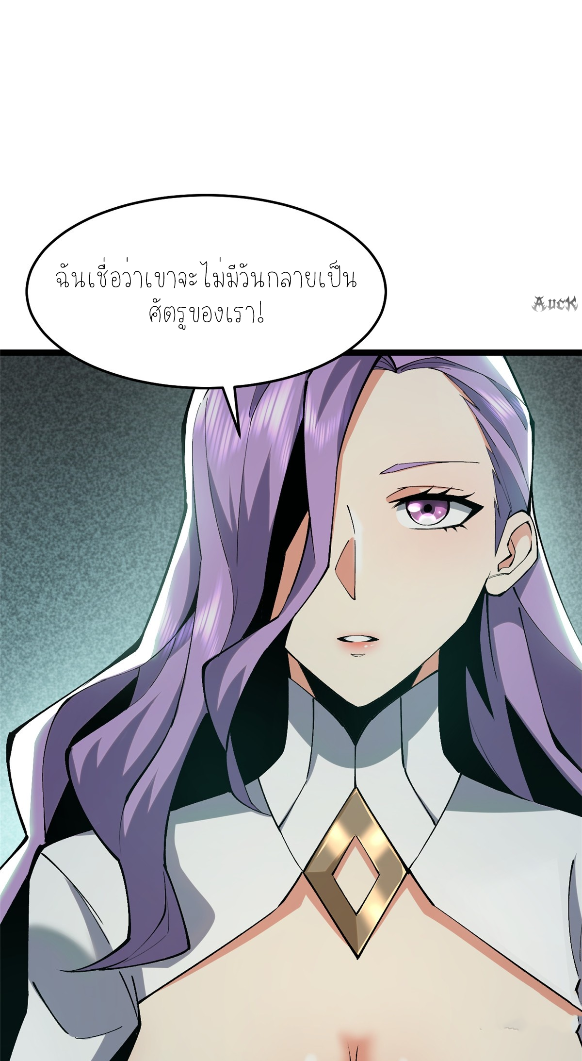 ไม่อยากเรียนทักษะ แห่งคำสาปเลย! ตอนที่ 13 หน้า 51