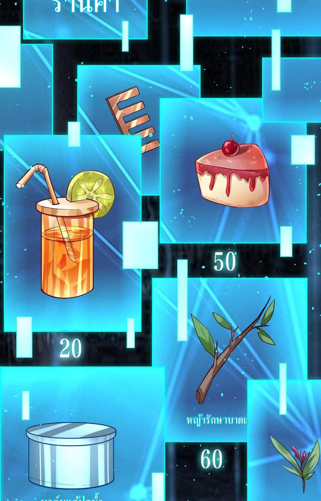 เกิดใหม่เป็นมังกรสายโหดพร้อมระบบรวบรวม NPC สาวสุดแกร่ง ตอนที่ 4 หน้า 23