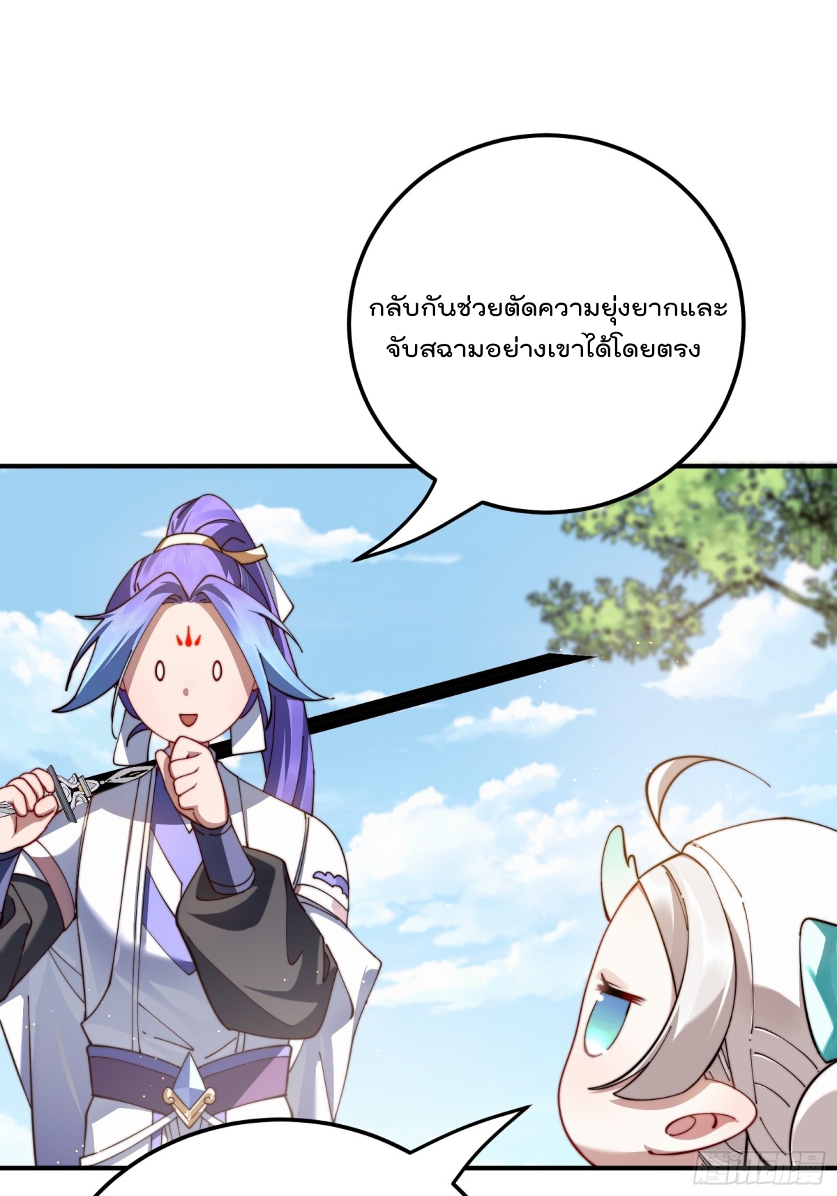 ตัวแปรจุติ ตอนที่ 97 หน้า 29