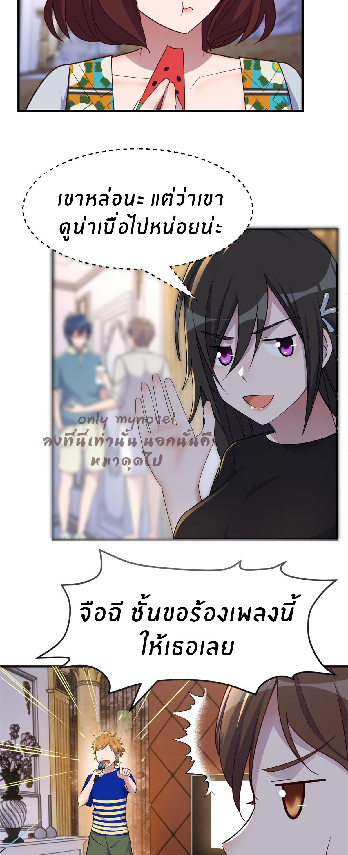 พี่สาวอยากเล่นคุณ ตอนที่ 150 หน้า 17