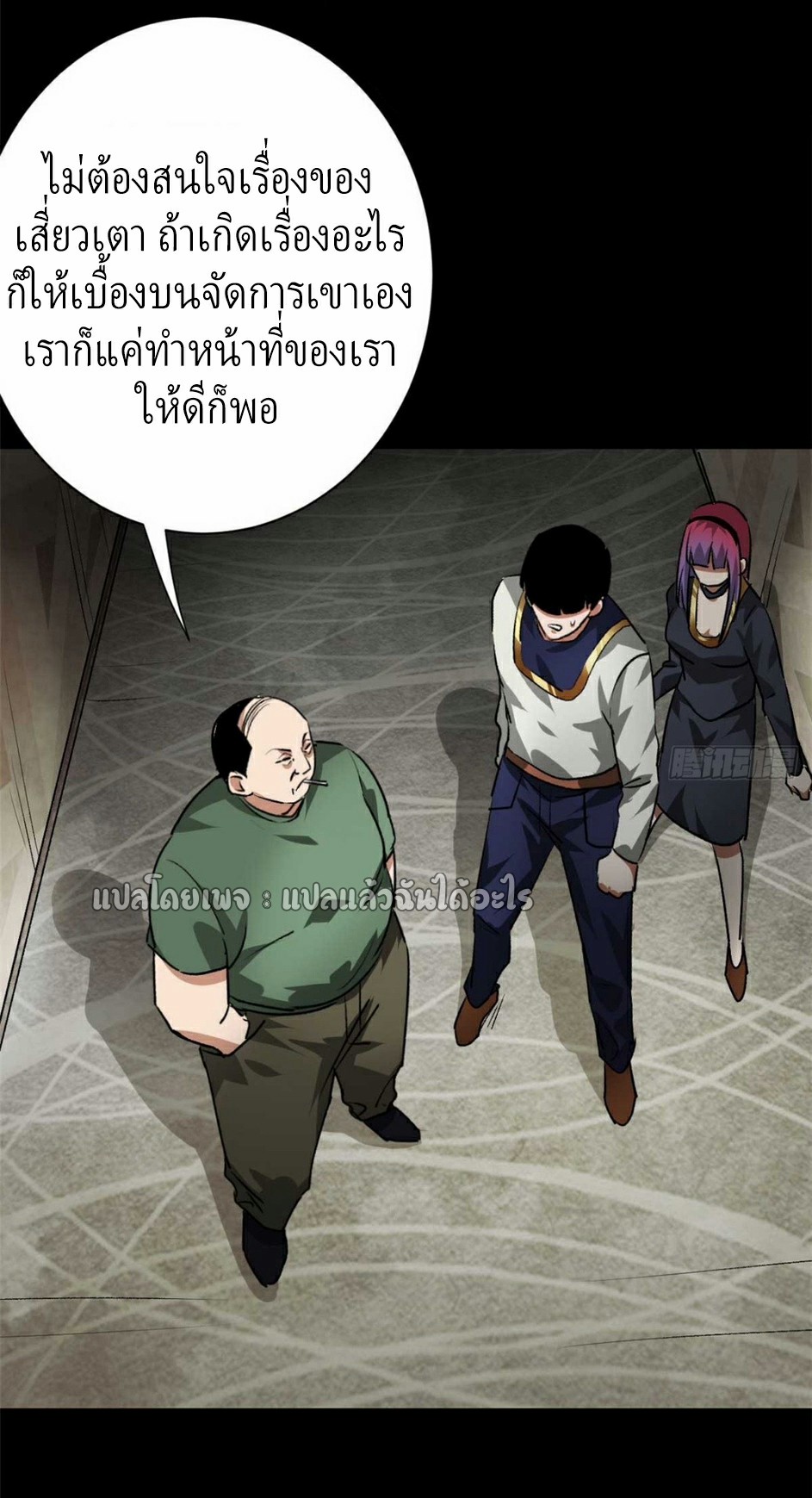 รูเล็ตเวิลด์ สุ่มไอเทมเอาชีวิตรอด ตอนที่ 124 หน้า 26