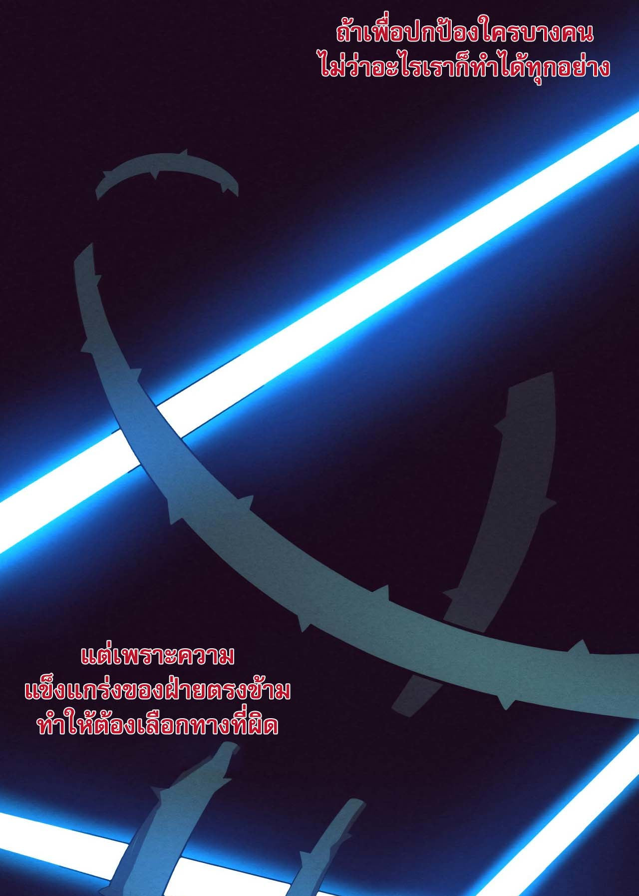 The Frenzy Of Evolution ตอนที่ 10 หน้า 56