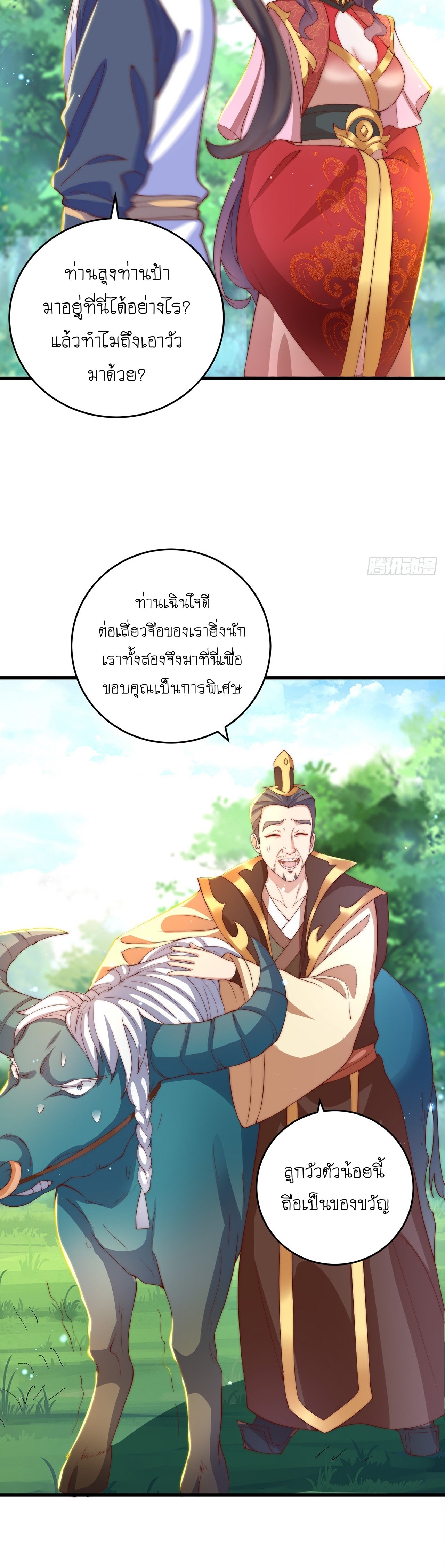 เทพก็อยากทำไร่ไถนาเหมือนกัน! (ชนจีน) ตอนที่ 28 หน้า 8