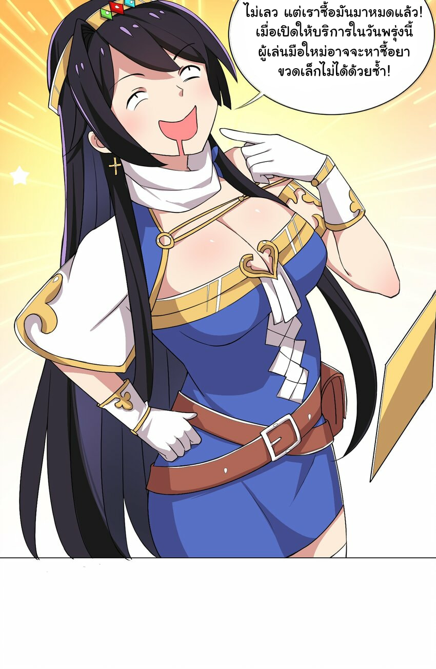 ผมเกิดใหม่เป็นสุดยอดเทพและตัวละครในเกมของผมเป็นเจ้าหญิงแห่งโชคที่มีค่าโชค666นะคร๊าบบ ตอนที่ 13 หน้า 16