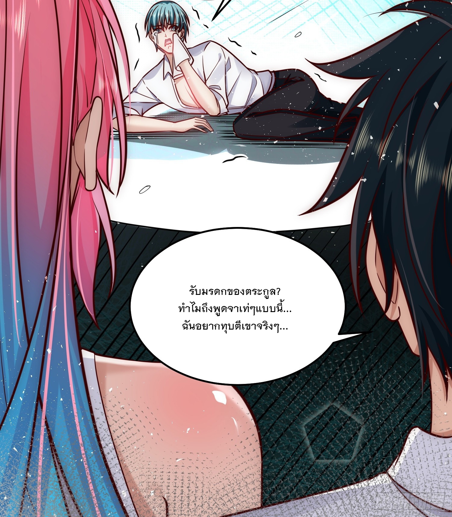 สร้างฮาเร็มด้วยระบบฉายาสุดเทพ ตอนที่ 25 หน้า 27