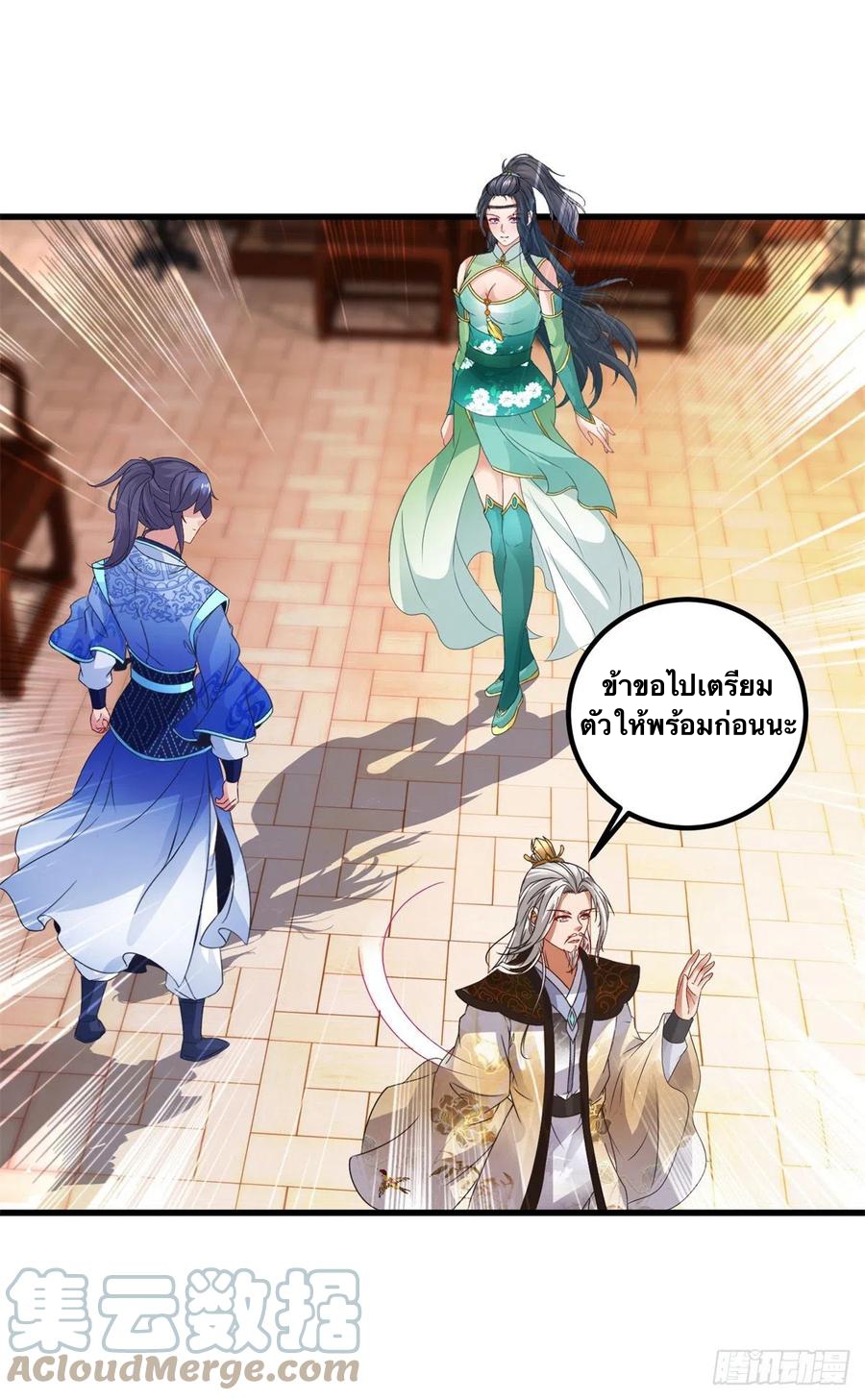 จักรพรรดิวิญญาณศักดิ์สิทธิ์ (ทันจีน) ตอนที่ 194 หน้า 23