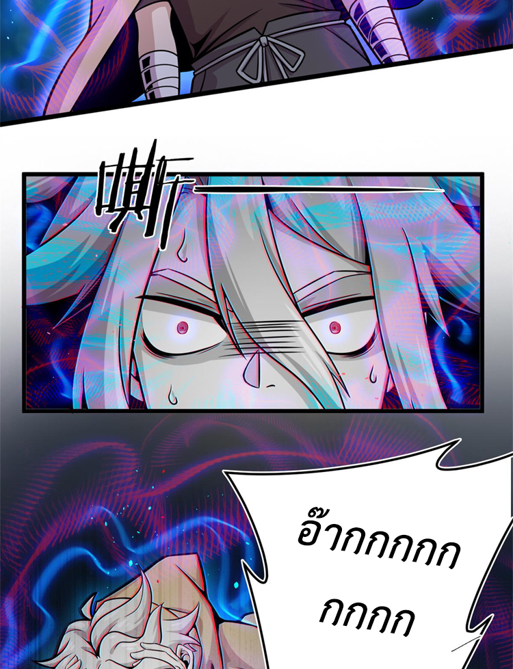 ยอดเซียนสัตว์วิญญาณ ตอนที่ 16 หน้า 26